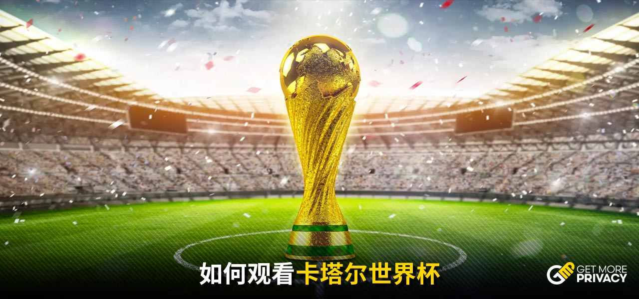 尼修斯凭借